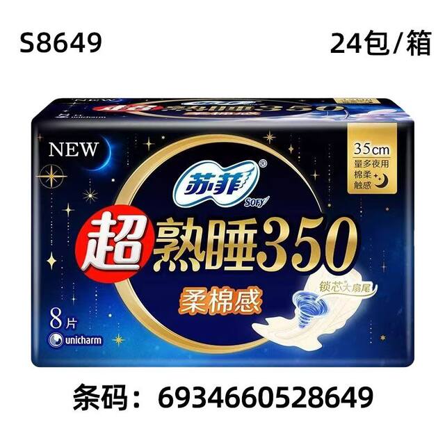 Sanitary Napkins Sophie Full Box Batch Daily and Night Use Naked Feeling Noble Cotton Silk Thin Breathable Menstrual Pads Cotton Soft Night Use Pants detail 7