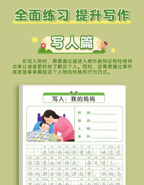 Look at the Pictures and Write Words, Practice Writing in First and Second Grade, Calligraphy Practice Book, Volume 1 and Volume 2, People's Education Press Edition, Special Training Workbook, Daily Practice detail 7