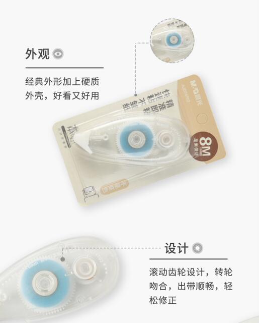 Morning&Light Ajd74702 Dot Adhesive 8m Original Dot-Shaped Double-Sided Adhesive Correction Tape-Style Journal Sticker Office Tape detail 4