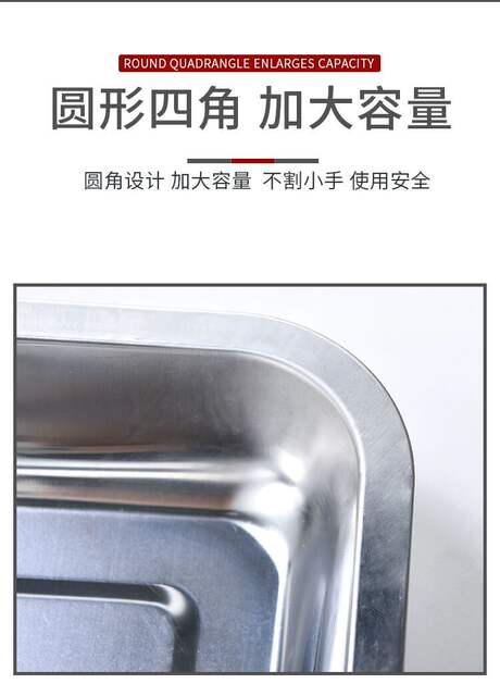 Stainless Steel Square Plate Rectangular Plate Small Tray Dinner Plate Barbecue Plate Iron Plate Steamed Rice Plate Commercial Shallow Plate Dumpling Plate detail 2