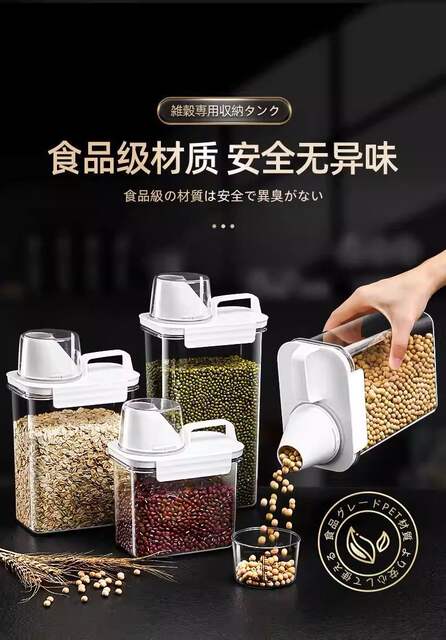 Japanese-Style Rice Container Flour Storage Jar Insect-Proof Moisture-Proof Sealed Grain Starch Bean Rice Storage Box for Grains and Cereals detail 4