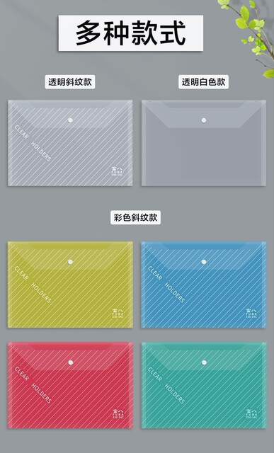 Thickened A4 File Bag Snap Bag Storage Test Paper Bag File Information Bag Transparent File Bag Can Be Set-Made detail 3