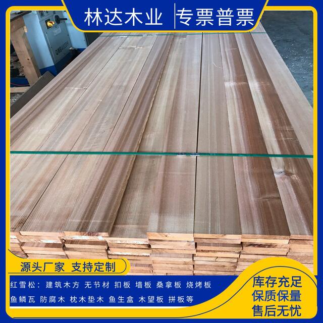 Anticorrosion Wood Planks, Roof Tiles, Solid Wood Tiles, Red Cedar Wood Square Panels, Sauna Panels, Wall Panels, Decoration