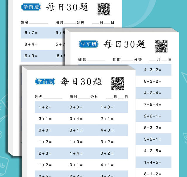 Daily 30 Questions First-Grade Math Oral Calculation Question Cards Primary School Addition and Subtraction Within 100 Exercise Book Copybook detail 7
