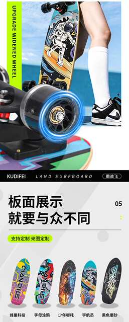 Land Surfboard for Boys and Girls, Beginners, Entry-Level Adult Pedal-Free Land Surfboard, Double-Sided Decal Four-Wheel Skateboard detail 6