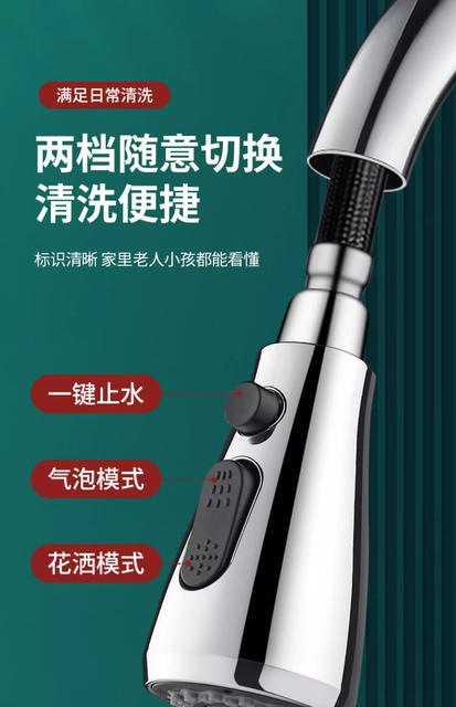 Pull-Out Faucet Replaceable Nozzle Accessories Kitchen Sink Special Retractable Extender Spout detail 11