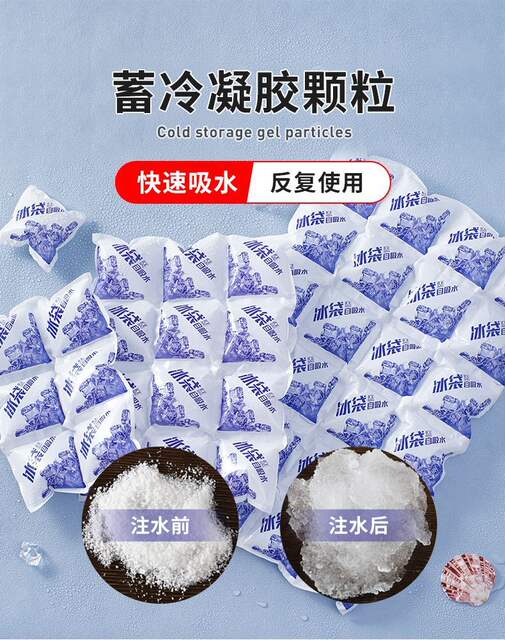 Self-Absorbing Ice Bag for Cakes, Pastries, Desserts, Frozen Express Delivery, Cherry Reusable Water-Free Ice Bag detail 4