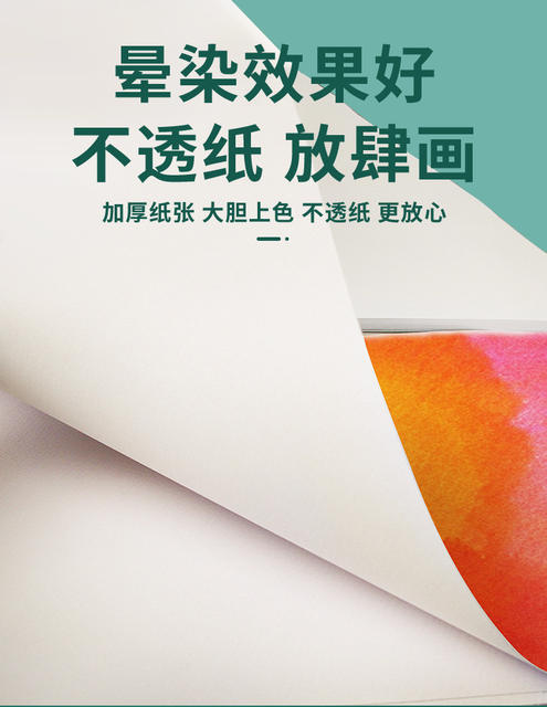Mia Sketch Paper 8k160g Joint Examination Paper 4k180g Painting Paper Art Student Art Examination Practice Drawing Paper Gouache Paper detail 7