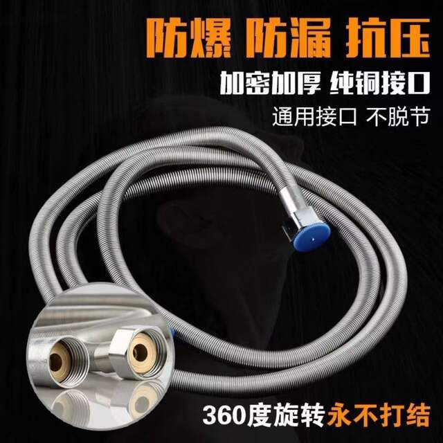 304 stainless steel hose bathroom water heater shower hose 1.5/2 m shower nozzle encryption explosion-proof tube lengthened detail 1