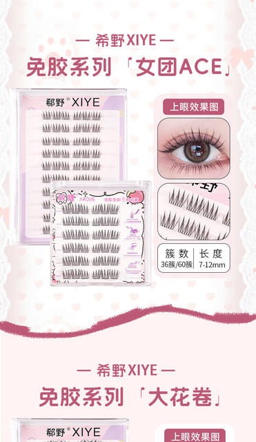 Glue-Free False Eyelashes Collection Barbie Comic Eyes Thick Self-Adhesive Eyelashes Flat Holiday Eyelashes Glue-Free Lower Eyelashes detail 5