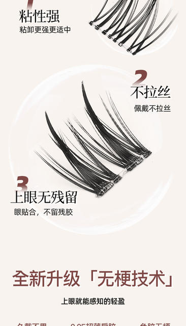 [Glue-free and stem-free] Glue-free sunflower double-pointed wheat ear cartoon-like self-adhesive soft segmented false eyelashes detail 4