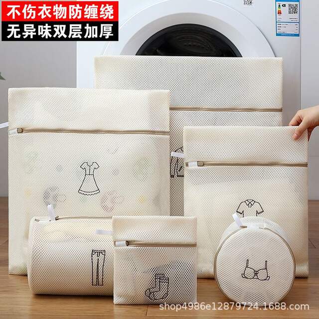 Protective Laundry Bag Washing Machine Machine Washable Mesh Bag Washing Bra Underwear Clothes Mesh Bag Household Anti-Deformation Mesh detail 1