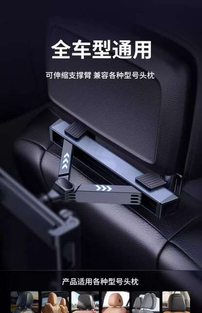 Car Rear Seat Tablet Phone Holder, Rear Seat Backrest Rotatable iPad Support Bracket, Car Interior Tablet Holder detail 6
