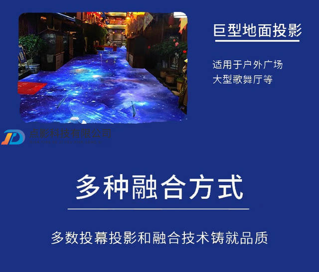 Naked eye 3d outdoor ground interactive projection wall holographic immersion exhibition hall park scenic area engineering cultural tourism lighting detail 7