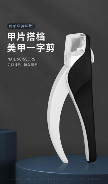 Nail Art Stainless Steel Splash-proof Nail Clipper French U-shaped Nail Clipper Nail Clipper detail 1