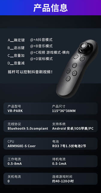 Vrpark Bluetooth Handle Mobile Phone Vr Remote Control Wireless Mouse Android Game Selfie Controller Wholesale Factory detail 12