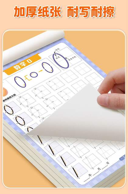 Daily Practice Workbook for Transitioning from Kindergarten to Elementary: Number Writing, Pinyin Dot Matrix, Pen Control Training for Children Aged 3-8 detail 11