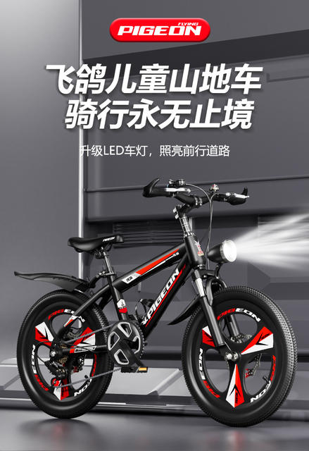Flying Pigeon Children's Bicycle 8-10-12-15 Years Old Boys Elementary School Children's Bicycle Shock-proof Disc Brake Mountain Bike detail 2