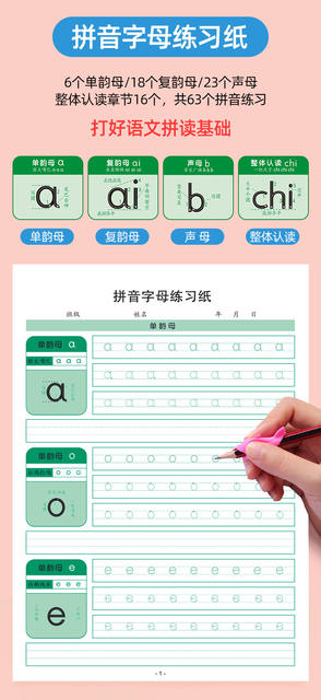 Children's Digital Handwriting Practice Book, Dot Matrix Pen Control Training, Kindergarten Copybook, Tracing Book for Middle and Upper Kindergarten Classes detail 8