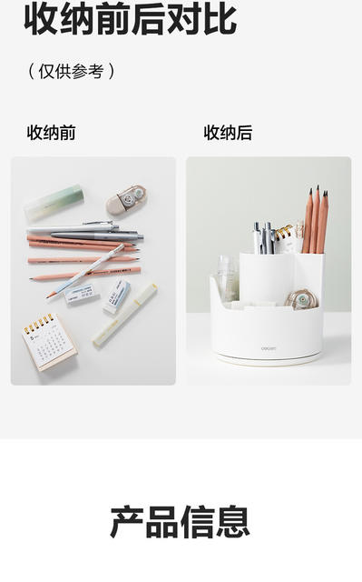 Deli/Deli 360-degree rotating pen holder student desk large capacity pen barrel pen holder multifunctional storage pen holder detail 9