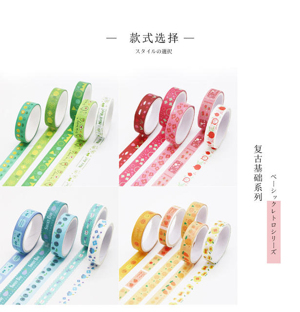 Mori watercolor and paper tape set 5 involved in creative geometric pattern Basic students diy stationery hand account tape detail 6