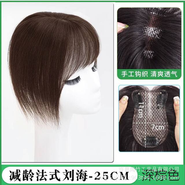 Xuchang Wen Zhu Bangs Hairpiece for Top of Head, Hair Volume Increase, Natural Realistic Hair, High Crown, Figure-Eight Bangs Hairpiece