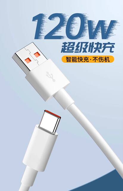 Suitable for Xiaomi 120W Data Cable Gold Standard 67W Fast Charging 6A Redmi K80 Charging Cable K60 Flash Charging Black Shark Mobile Phone detail 4
