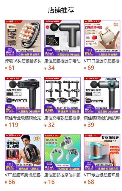 Konka V3 Mini Fascia Gun Cross-Border Neutral Portable Mini Massager Muscle Relaxation Vtt Fascia Gun Oem detail 1