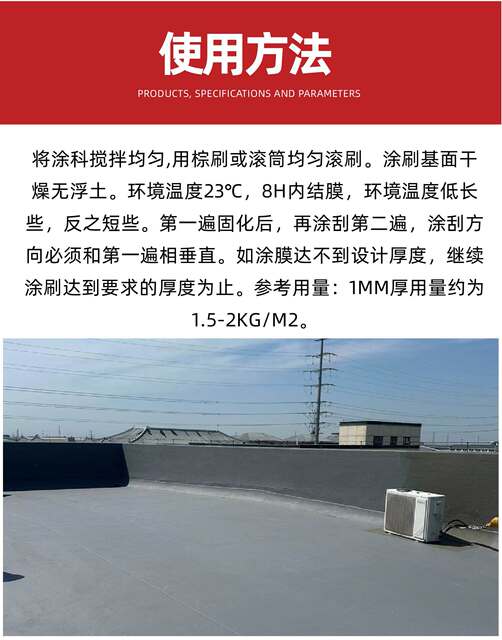 Acrylic Polymer Waterproof and Anti-Corrosion Coating, Flexible Bonding Engineering Coating for Water Storage, Moisture-Proof and Anti-Fouling Waterproof Coating detail 8