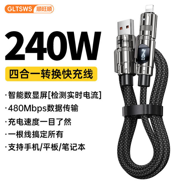 【Real-Time Power Display】240W Super Fast Charging Cable Four-In-One Data Cable Two-In-One Car Phone Charging Cable