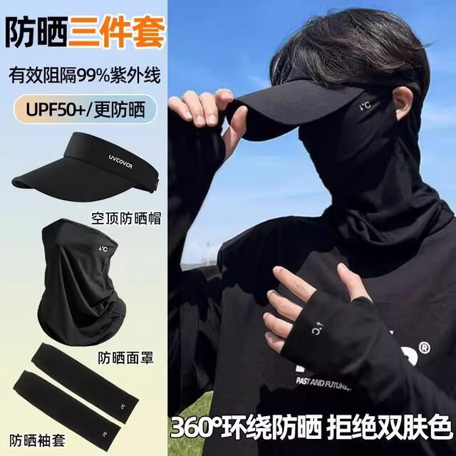Ice Silk Cycling Mask Men's Outdoor Anti-Uv Sunshade Full Face Scarf Long Ice Sleeve Sun Protection Hat Combination Set detail 6