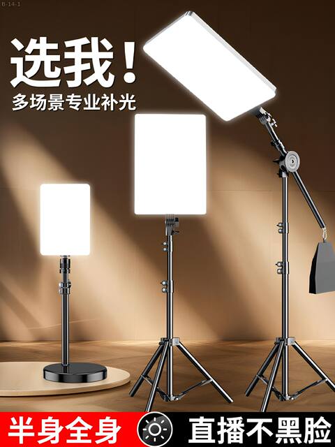 Professional Studio Light Led Fill Light for Live Streaming and Photography, Multi-Scene Lighting Equipment, Live Streaming Without Blackening the Face, Full-Body Illumination detail 1