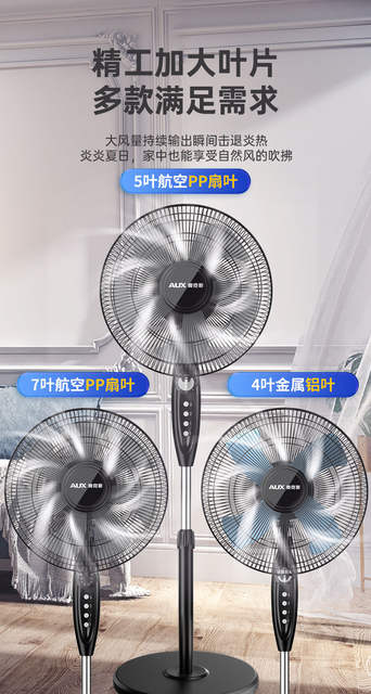 Ox floor fan electric fan household floor fan living room vertical office small fan light sound strong wind detail 8