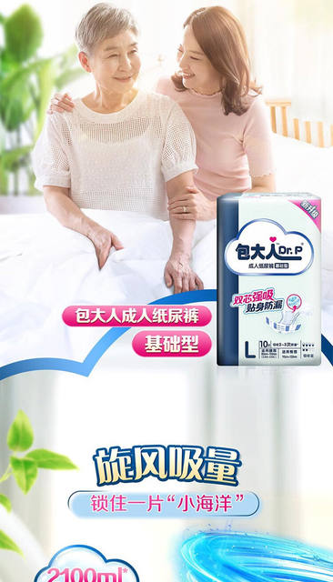 Bag adults (Dr.P) basic adult diapers for the elderly, maternal diapers for the elderly, whole box of diapers for the elderly detail 4