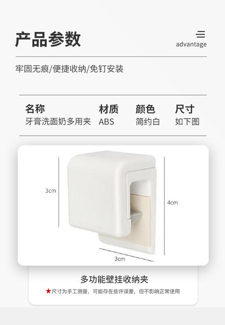 Toothpaste Holder Wall-Mounted Punch-Free Facial Cleanser Storage Rack Bathroom Toilet Storage Wall Hook Toothpaste Hanging Clip Cross-Border detail 6