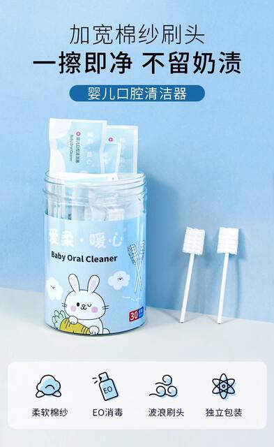 Newborn Baby Oral Cleaning Cotton Swab Tongue Cleaning Brush Cleaning Cotton Gauze Confinement Toothbrush Baby Deciduous Tooth Care detail 1