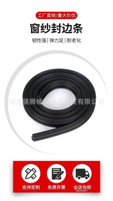 Wholesale and Retail 4/5/6mm Screen Window Press Strips, Leather Strips, Screen Mesh Strips, Aluminum Alloy Doors and Windows Dustproof Seals detail 1