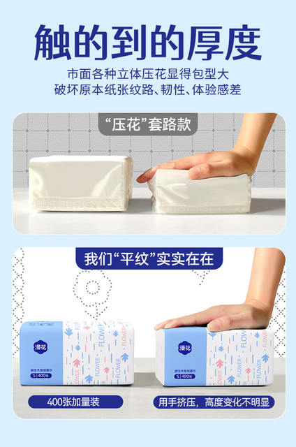 Manhua 400 Sheets of Thickeneded Tissue Paper, Full Box of Napkins, Household Large Pack of Sanitary Facial Tissue, Log Paper Towels, Dropshipping detail 5