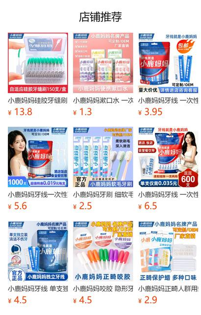 Fawn Mother Dental Floss Disposable Portable Slide Dental Floss Stick Home Care Toothpick Line detail 1