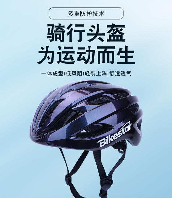 Mountain Bike Hat, Cycling Team Helmet, Youth One-Piece New Style Helmet, Men's and Women's Helmet from the Bike Shop detail 1