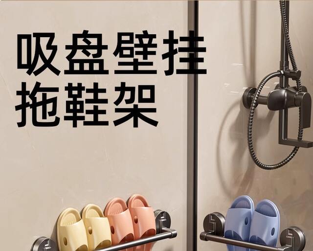 Suction Cup Bathroom Slipper Rack, No-Drill Bathroom Storage Rack, Shoe Organizer, Bathroom Slipper Draining Hanger detail 3