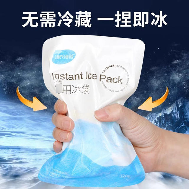 Haishi Hainuo Disposable Ice Pack for Physical Cooling, Quick Cold Compress with Just One Squeeze, Portable Cold Compress Ice Pack, No Need to Add Water or Freezing detail 3