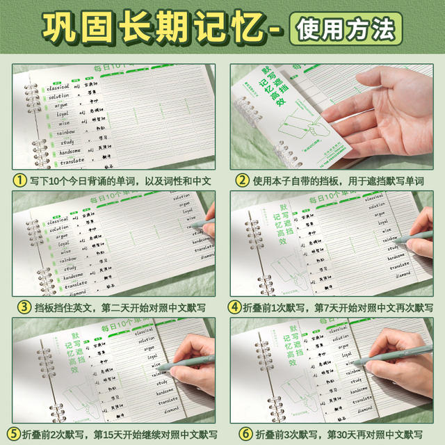 Ebbinghaus English Word Book Memory Book Dictation Primary School Students Junior High School Students Word Memorization Artifact Forgotten Memory detail 5