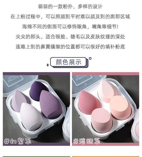 Factory direct egg shell beauty makeup eggs do not eat powder super soft boxed powder puff dry and wet dual-use makeup sponge makeup eggs detail 3