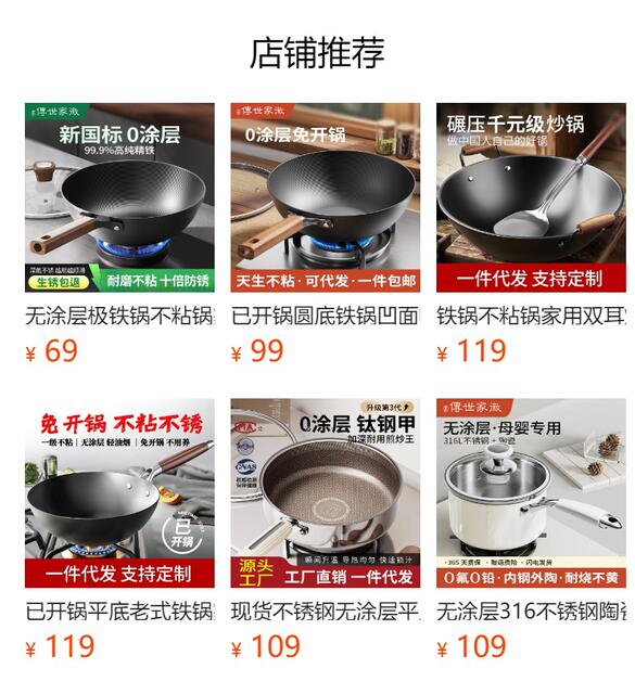 The New Wok Is Ready to Use, a Cast Iron Cooking Pot for Home Use, Without Coating, Suitable for Induction Cookers and Gas Stoves detail 3