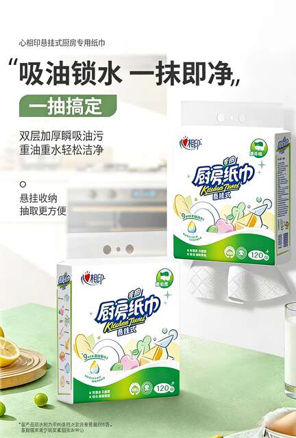 Xinxiangyin Kitchen Paper Hanging Type Kitchen Hanging Tissue Absorbent Water and Oil Double-Layer Thickened Water-Resistant Wholesale Selection detail 1