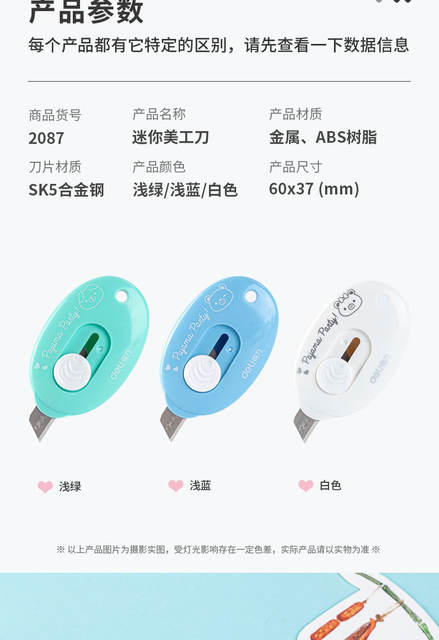 Deli 2087 mini knife automatic return art knife small knife easy to carry cutting envelope unpacking express bag detail 9