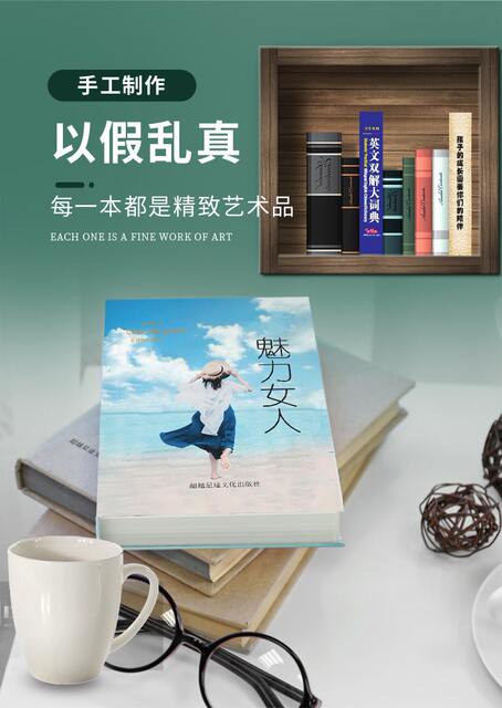 Hidden Mobile Phone Disguise Book Multi-Functional Artificial Book Reading Stand to Prevent Children and Primary School Students from Reading and Playing with Mobile Phones detail 2