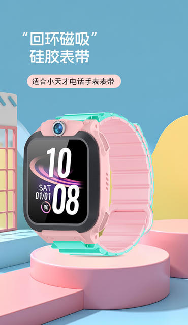 Suitable for Little Genius Children's Watch Loop Magnetic Silicone Strap Little Genius Series 15mm Magnetic Strap detail 2