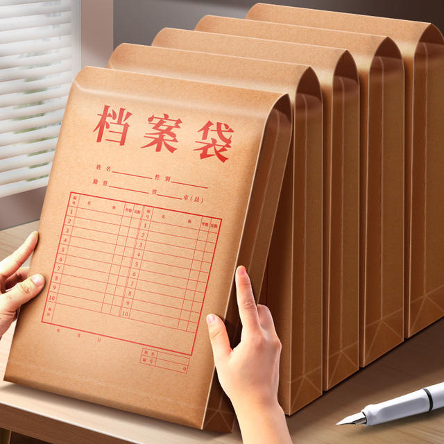 Kraft paper file bag thickened 250 paper file bag 4 information bag large capacity bid file thickened storage bag detail 2